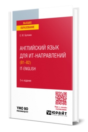 Buchcover: ANGLIJSKIJ JAZYK DLJA IT-NAPRAVLENIJ (B1–B2). IT-ENGLISH 3-e izd., per. i dop. Učebnoe posobie dlja vuzov