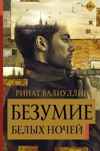 Обложка: Антология любви