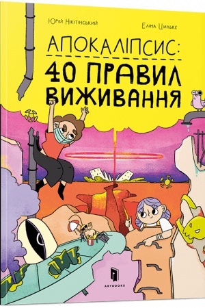 Buchcover: Apokalipsys: 40 pravyl vyžyvannja