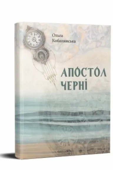 Buchcover: Apostol černi