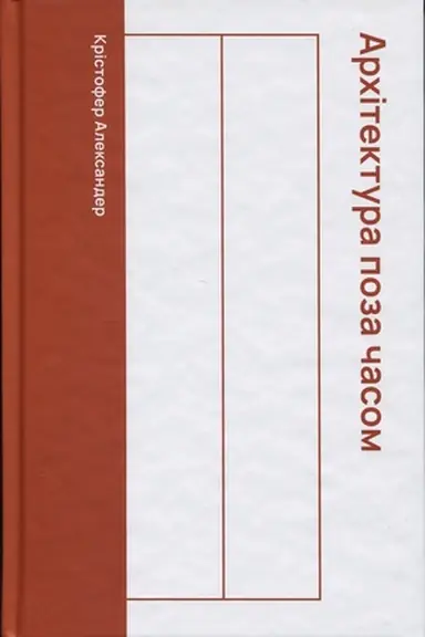 Cover: Architektura poza chasom