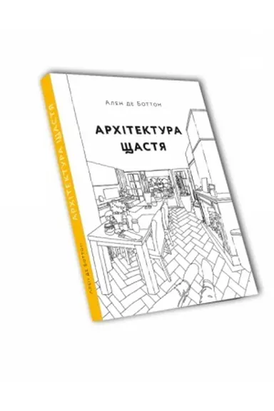 Buchcover: Architektura ščastja. JAk oblaštuvaty svij prostir