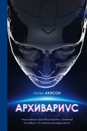 Buchcover: Archivarius