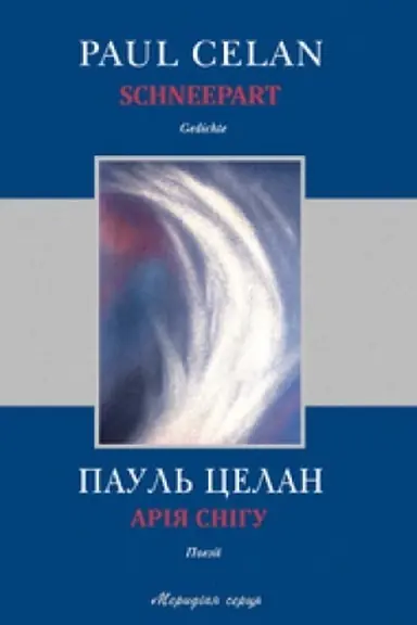 Buchcover: ARIJA SNIHU