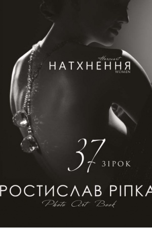 Buchcover: Arkur. Natchnennja