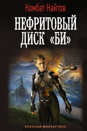 Обложка: Ассистент для темного