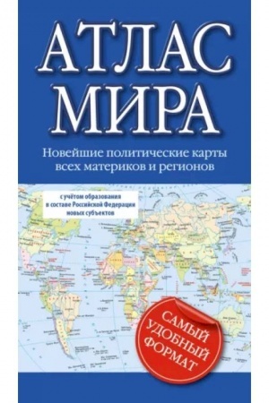 Buchcover: Atlas mira (v novych granicach)