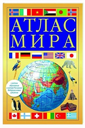 Buchcover: Atlas mira (želtyj) (v novych granicach)
