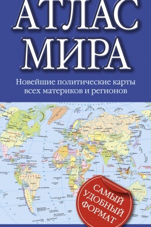 Buchcover: Atlas mira