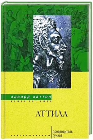 Buchcover: Attila. Predvoditel′ gunnov
