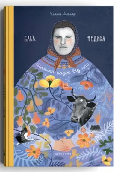 Buchcover: Baba Fedycha