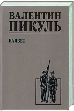 Buchcover: Bajazet