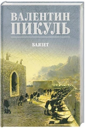 Buchcover: Bajazet