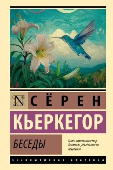 Cover: Besedy