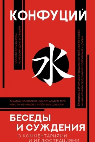 Buchcover: Besedy i suždenija