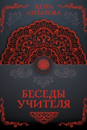 Buchcover: Besedy Učitelja