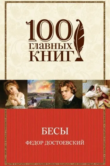 Buchcover: Besy
