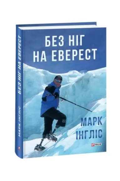 Buchcover: Bez nih na Everest