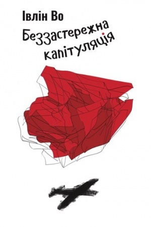 Buchcover: Bezzasterežna kapituljacija