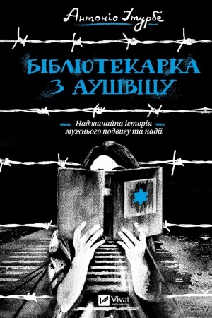 Cover: Bibliotekarka z Aushvitsu
