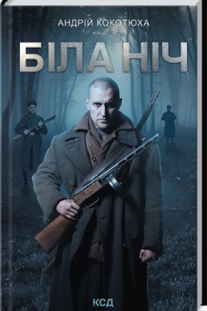 Cover: Bila nich