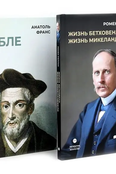 Buchcover: Biografičeskie romany. Sbornik (komplekt iz 2-ch knig)