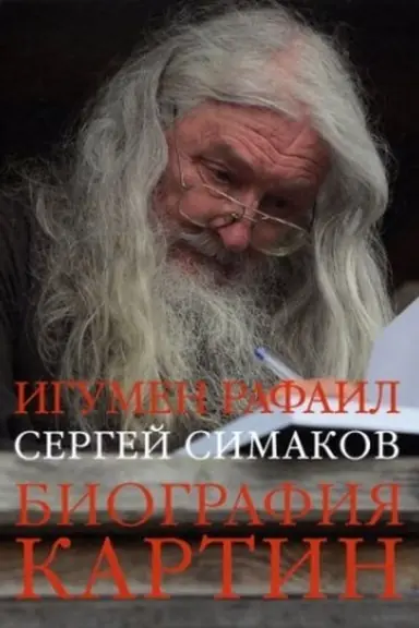 Buchcover: Biografija kartin. Al′bom