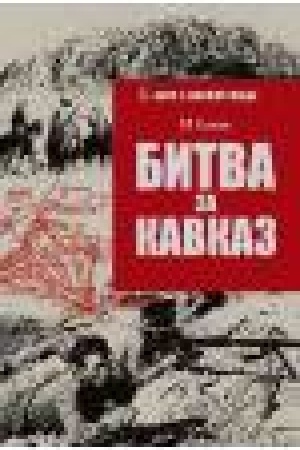 Cover: Bitva za Kavkaz