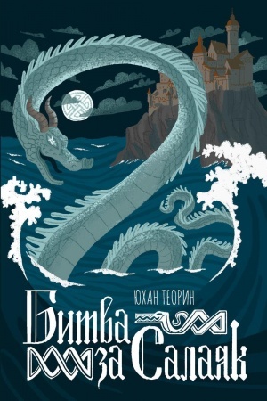 Buchcover: Bitva za Salajak