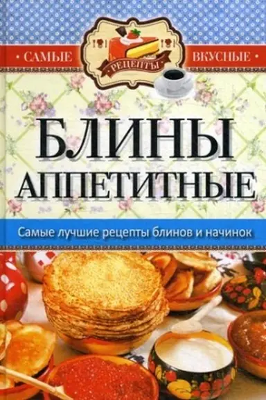Buchcover: Bitvy na atlasnych prostynjach. Svjatost′, ėros i plot′ v Kitae