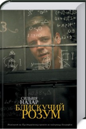 Cover: Blyskuchyy rozum
