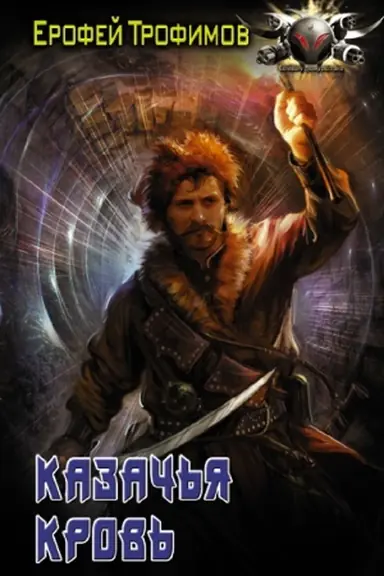 Buchcover: Boevaja fantastika