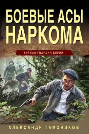 Cover: Boevye asy narkoma