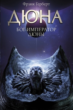 Buchcover: Bog-Imperator Djuny