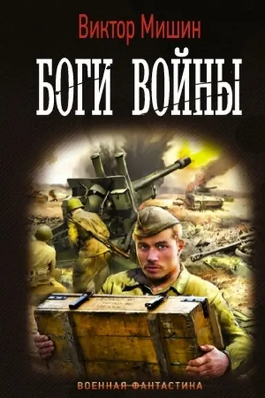 Cover: Bogi Vojny
