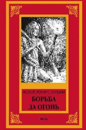 Buchcover: Bor′ba za ogon′