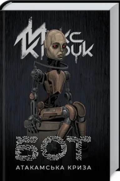Cover: Bot
