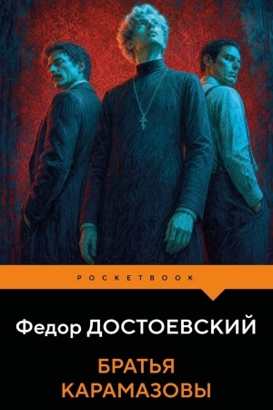Buchcover: Brat′ja Karamazovy