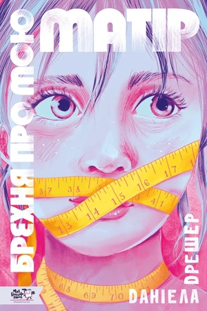 Buchcover: Brechnja pro moju matir