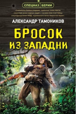 Buchcover: Brosok iz zapadni