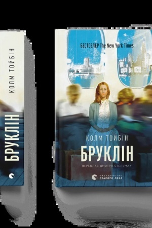 Buchcover: Bruklin