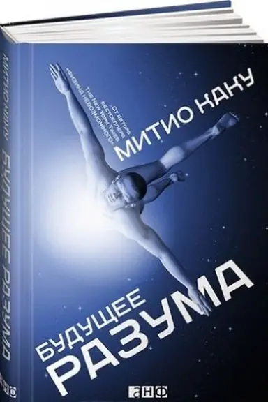 Buchcover: Budučšee razuma