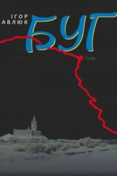 Cover: BUH : roman