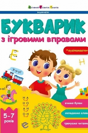 Buchcover: Bukvarik z іgrovimi vpravami