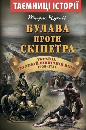 Cover: Bulava proty SKIPETRA 1700-1721