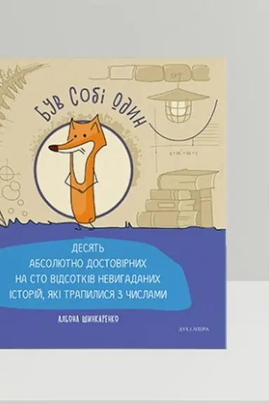 Buchcover: Buv sobi Odyn