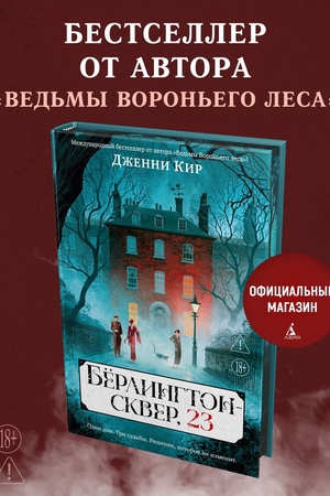 Buchcover: Bërlington-skver, 23