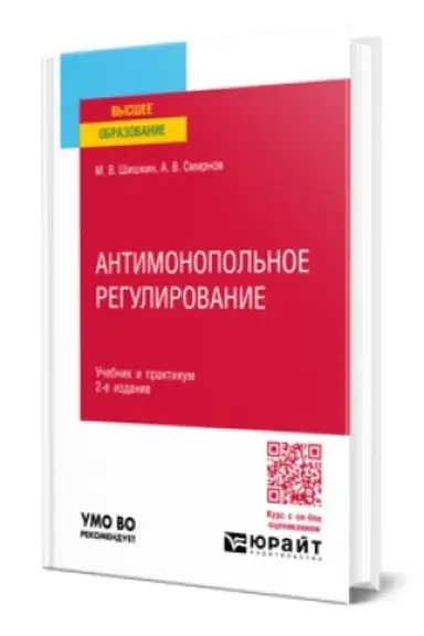 Buchcover: BJUDŽET I BJUDŽETNAJA SISTEMA 7-e izd., per. i dop. Učebnik dlja vuzov