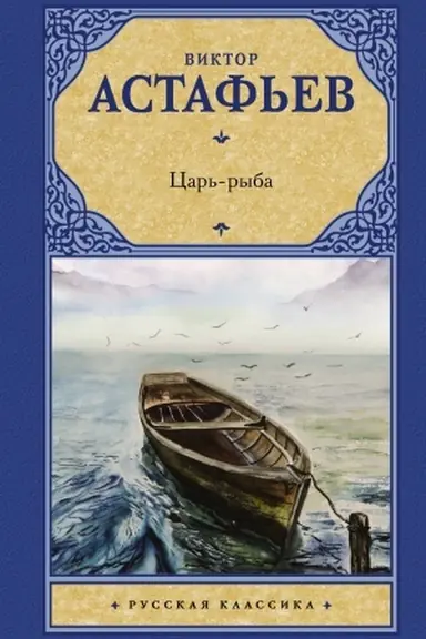 Buchcover: Car′-ryba