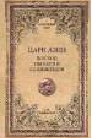 Cover: Cari Azii. Voschod imperii Selevkidov